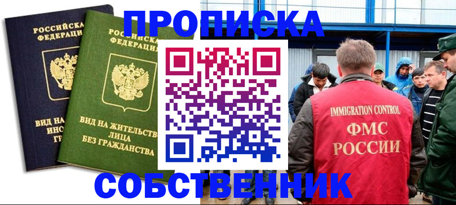 временная регистрация 2025 в Пущино