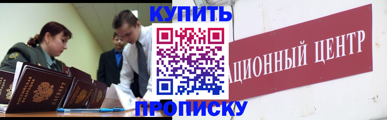 прописка поиск в Пущино