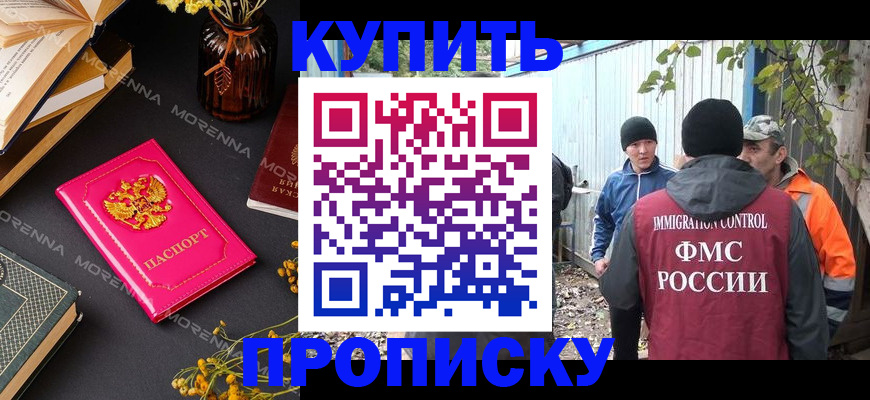 временная регистрация адрес в Пущино