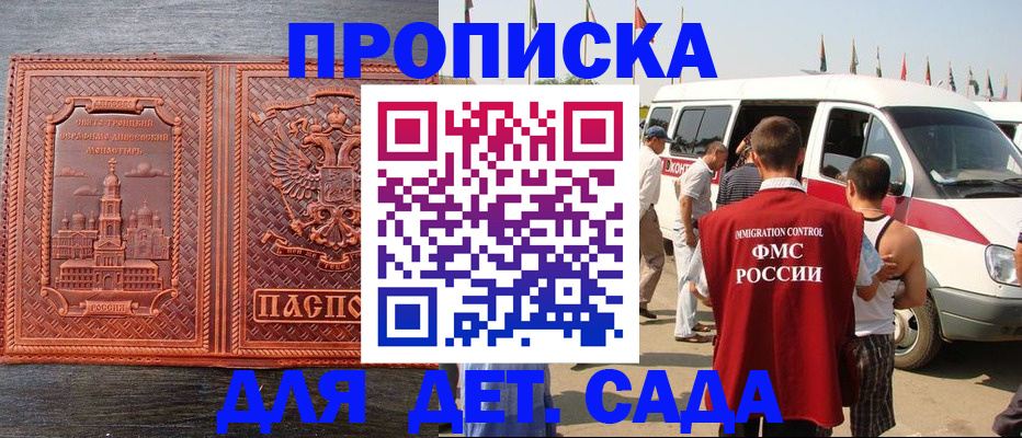 временная регистрация адрес в Пущино