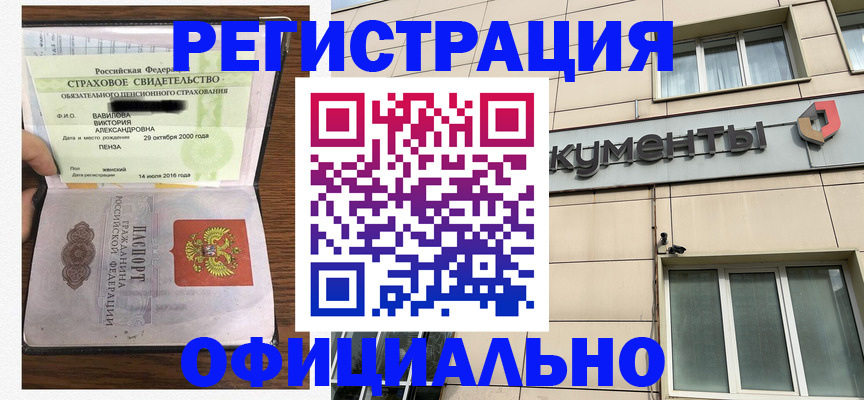 регистрация для школы в Пущино