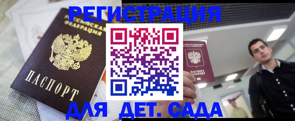 временная регистрация купить в Пущино