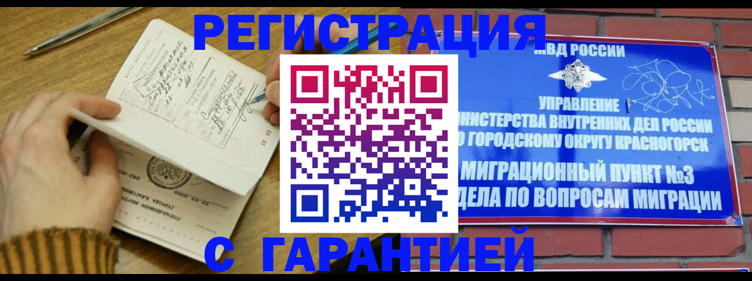 временная регистрация собственник в Пущино