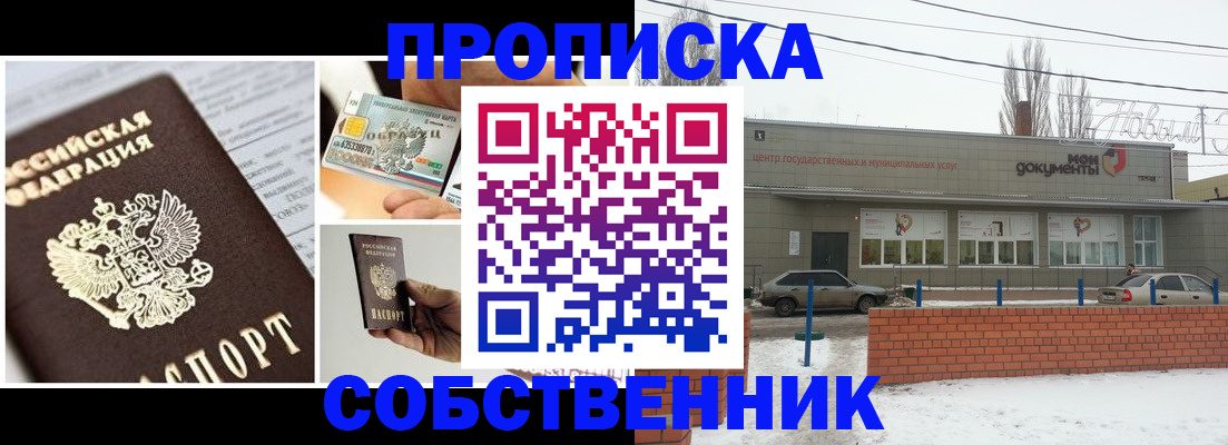регистрация для школы в Пущино